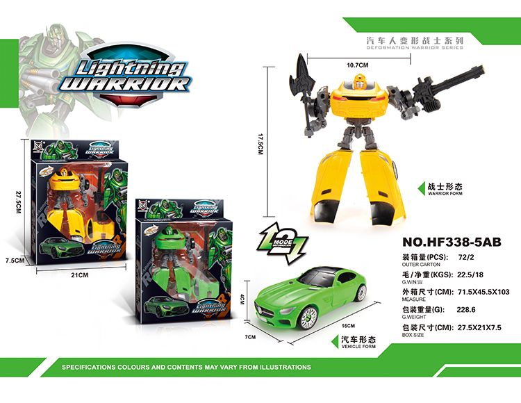 变型车模 HF338-5AB